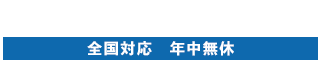 0120-742-710